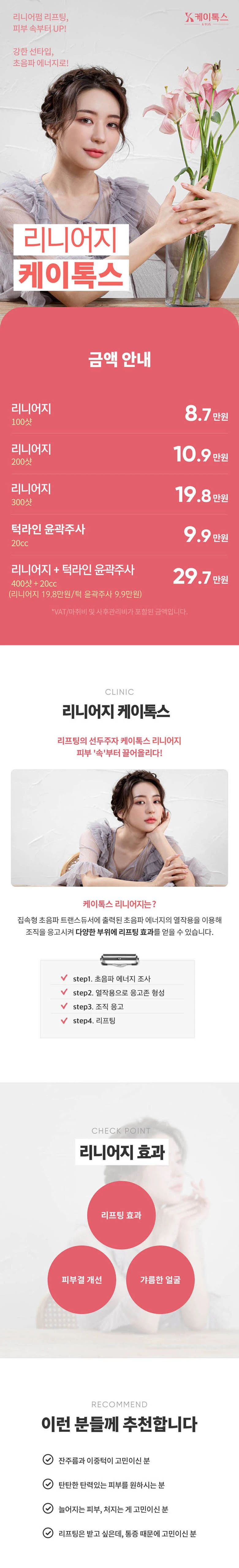 treatmentIntroduction