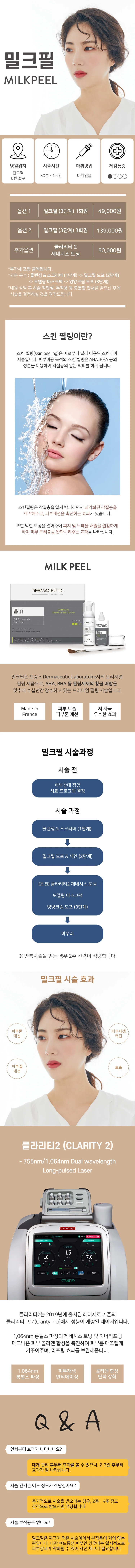 treatmentIntroduction