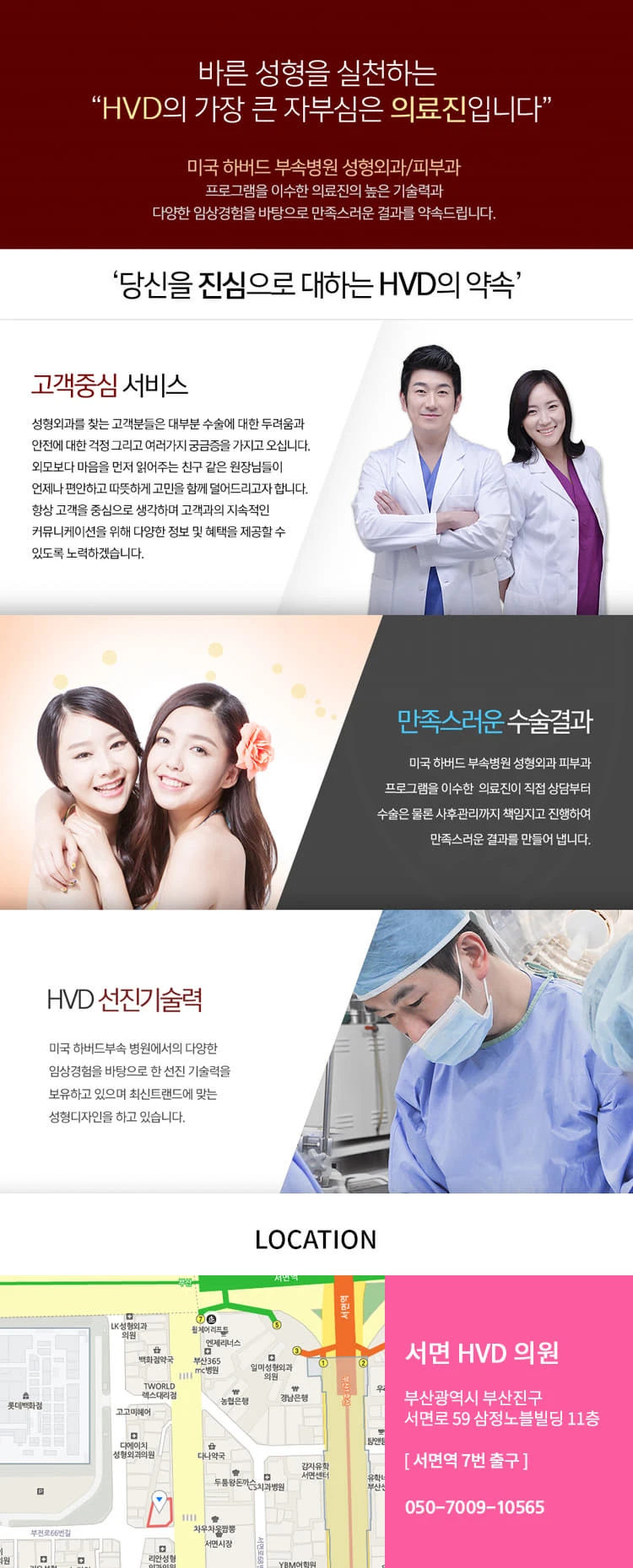 treatmentIntroduction