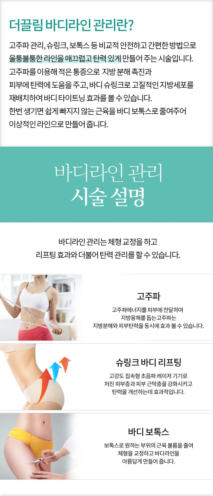 treatmentIntroduction