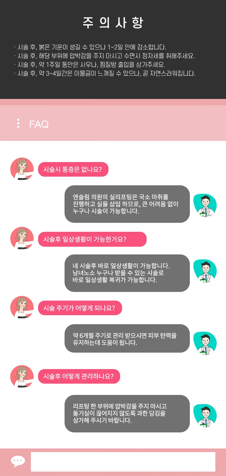 treatmentIntroduction