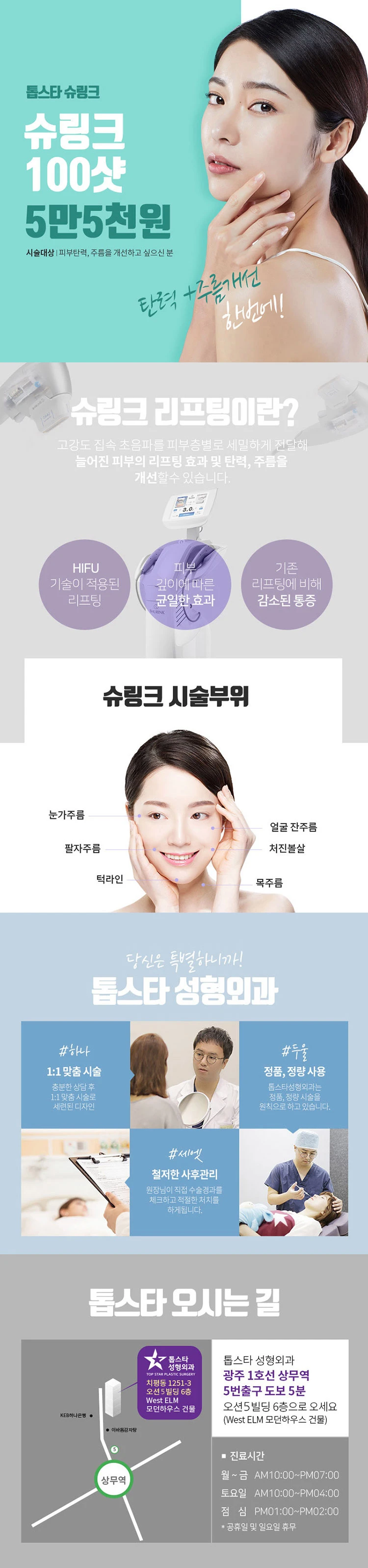 treatmentIntroduction