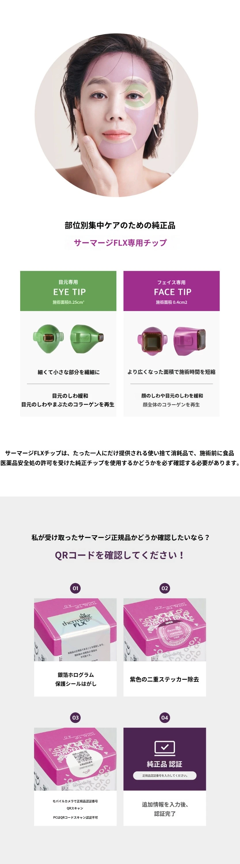 treatmentIntroduction