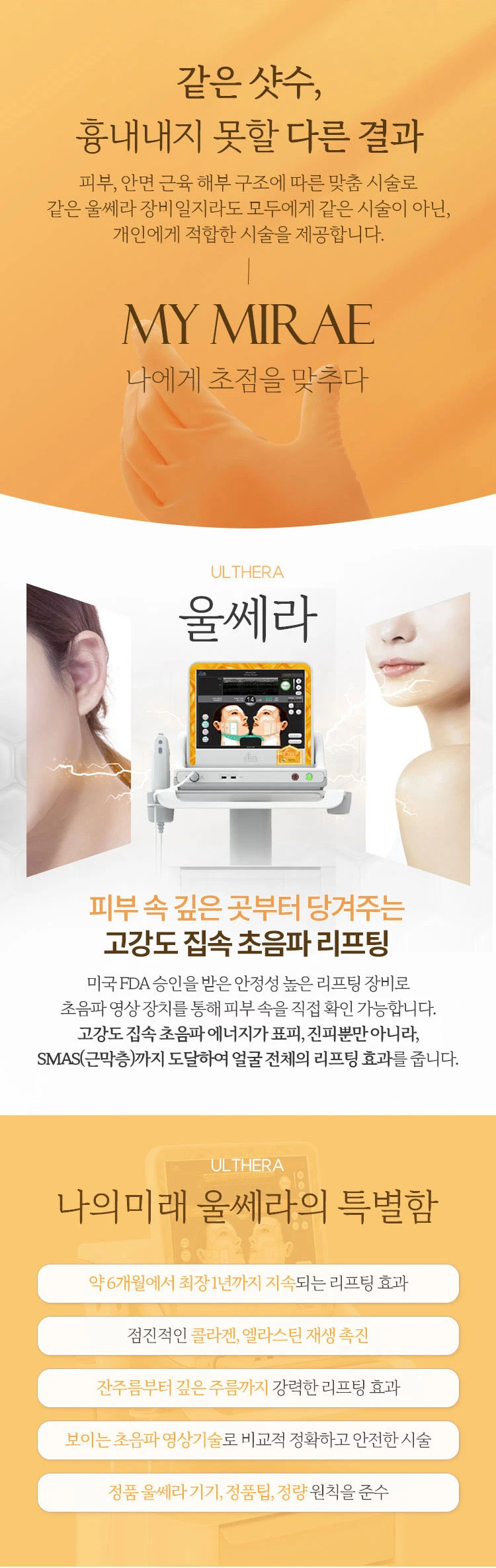 treatmentIntroduction