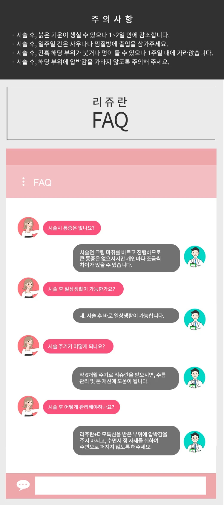 treatmentIntroduction