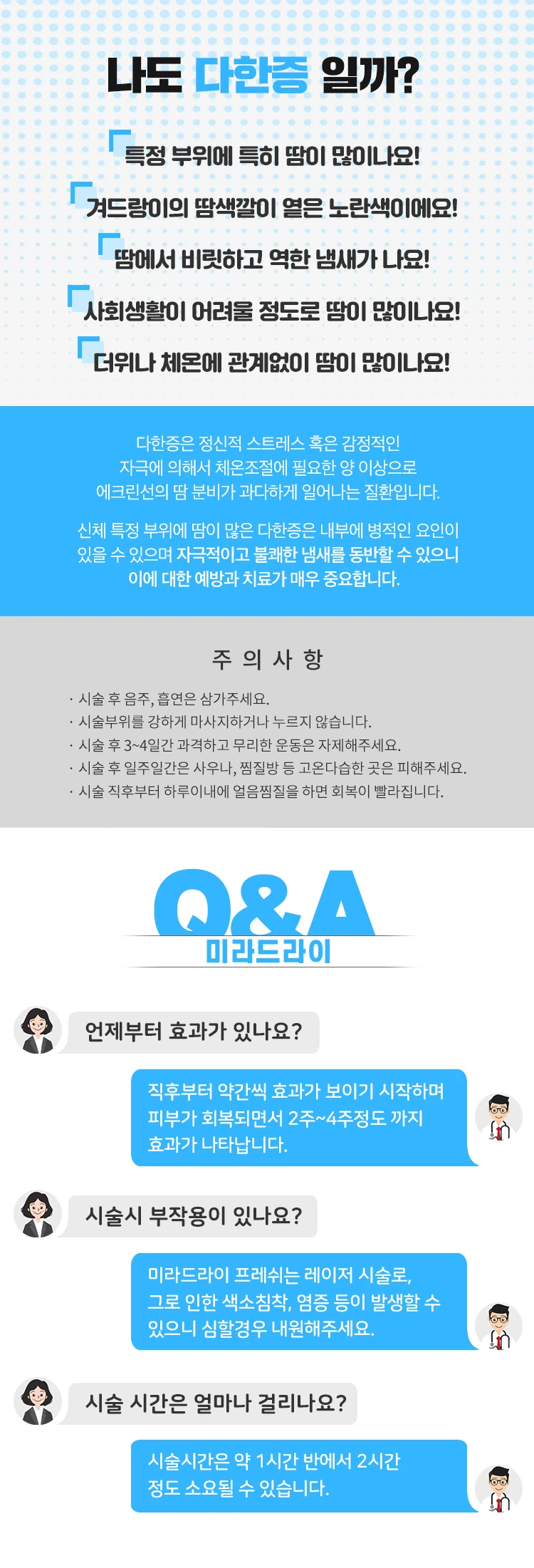 treatmentIntroduction