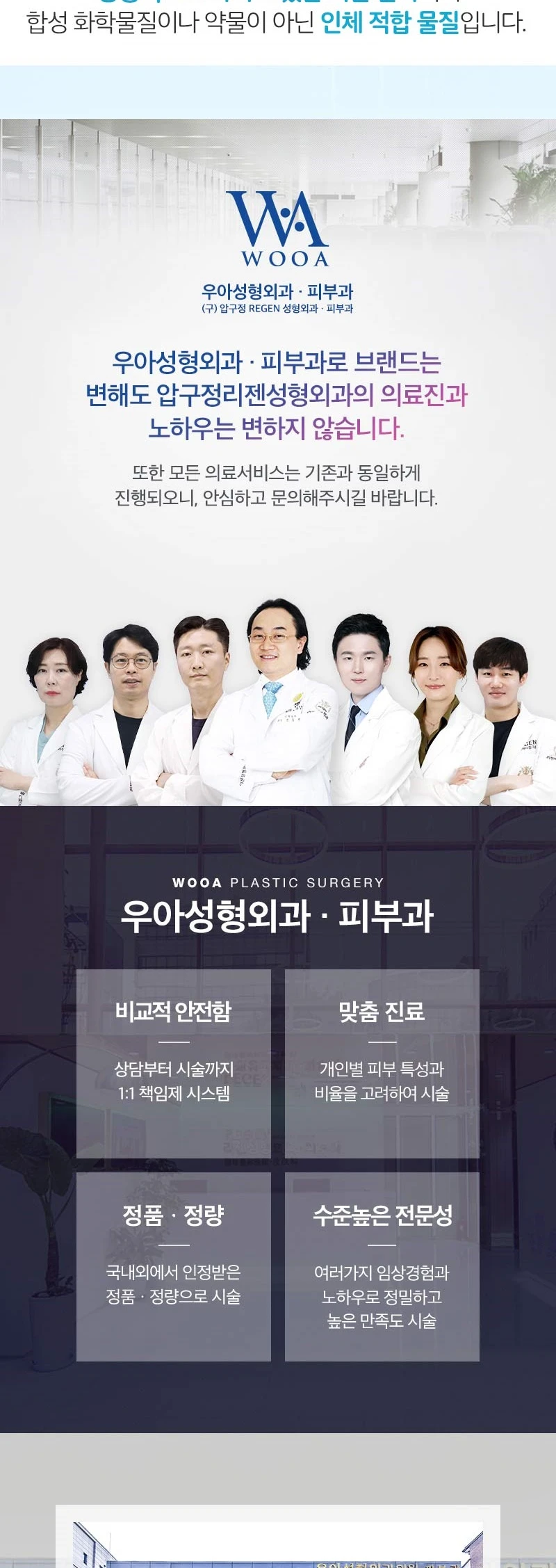 treatmentIntroduction
