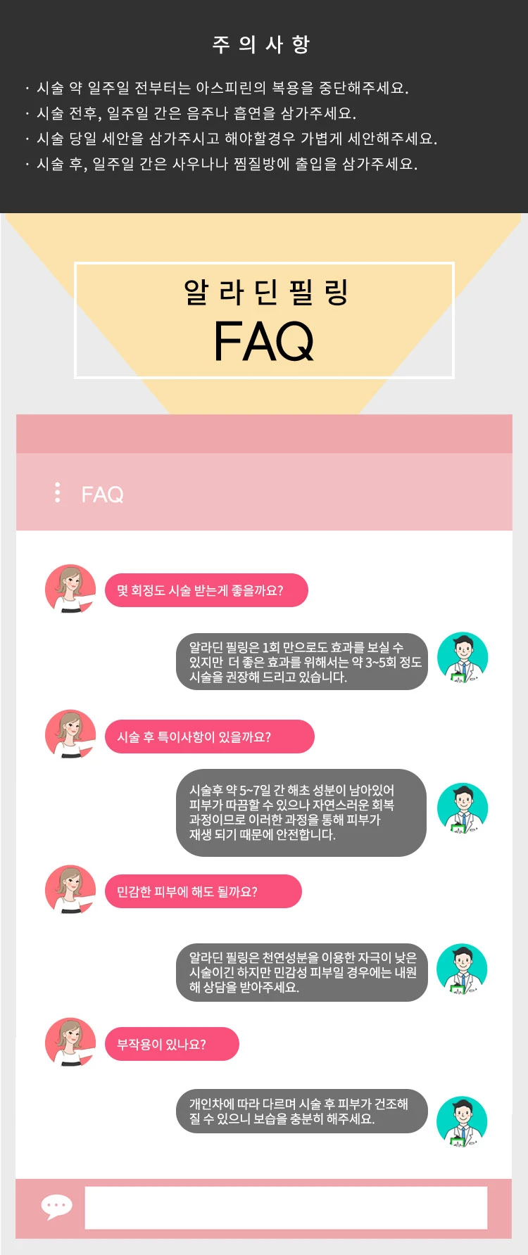 treatmentIntroduction