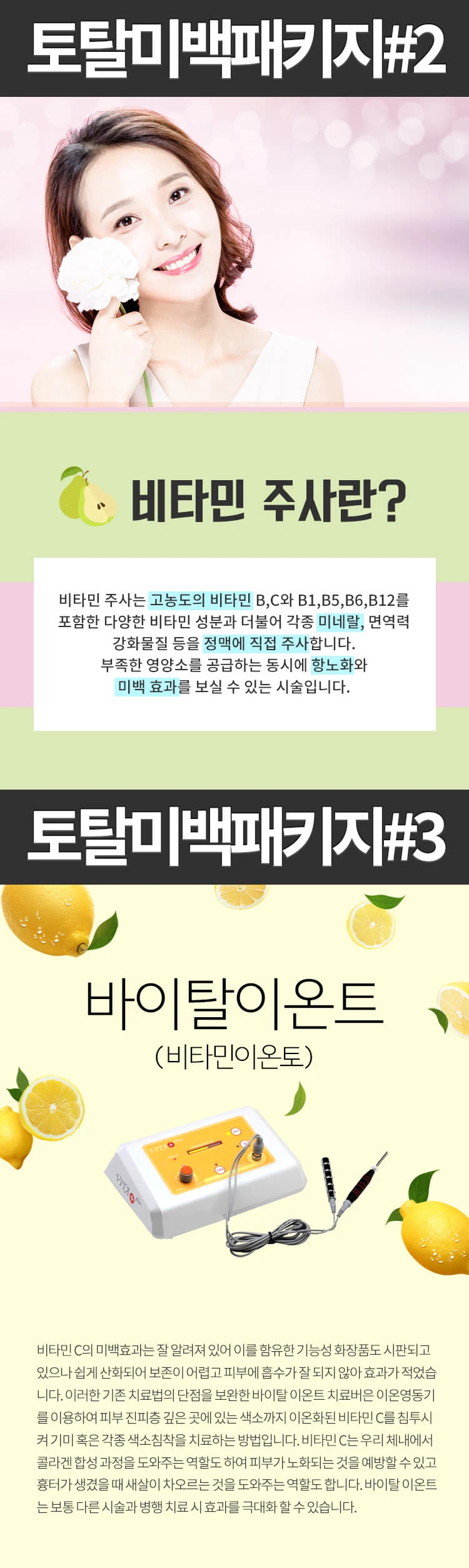 treatmentIntroduction