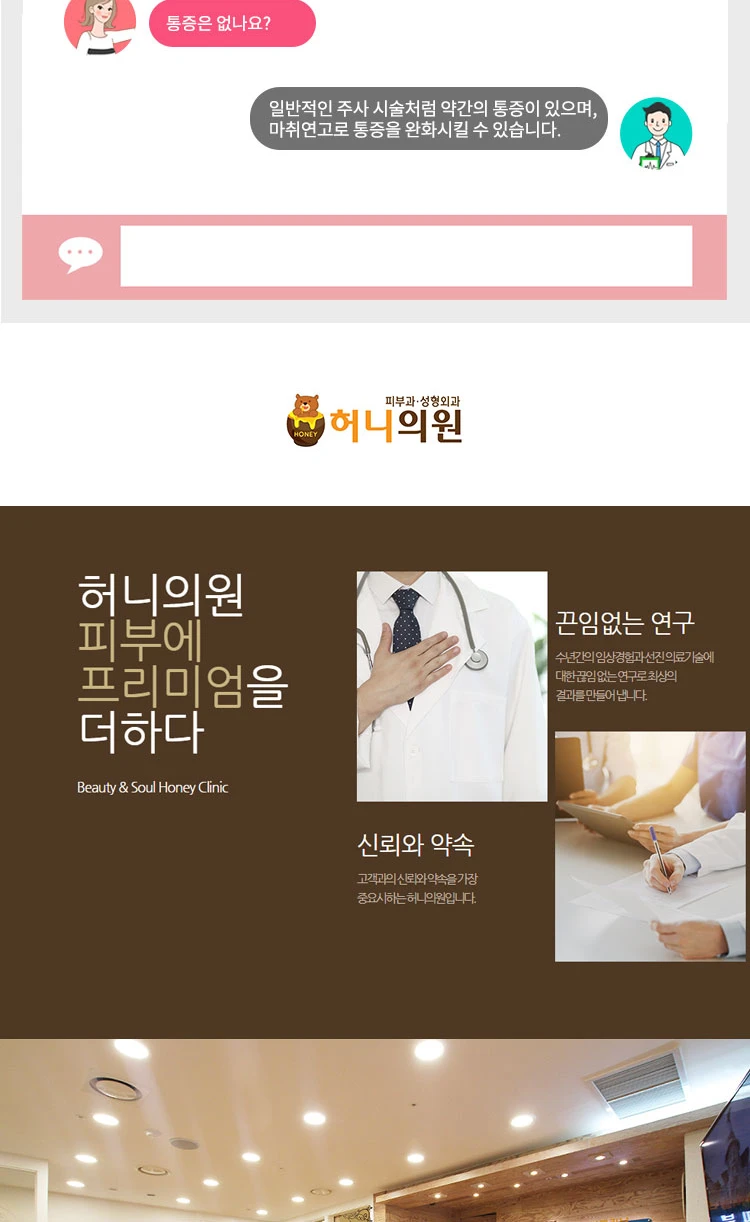 treatmentIntroduction