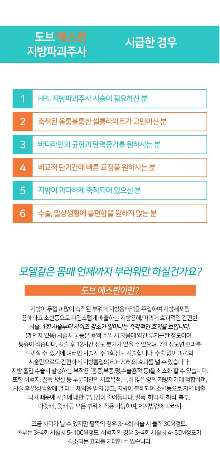 treatmentIntroduction