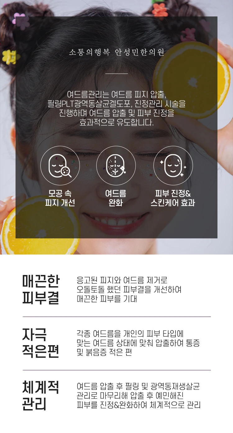 treatmentIntroduction