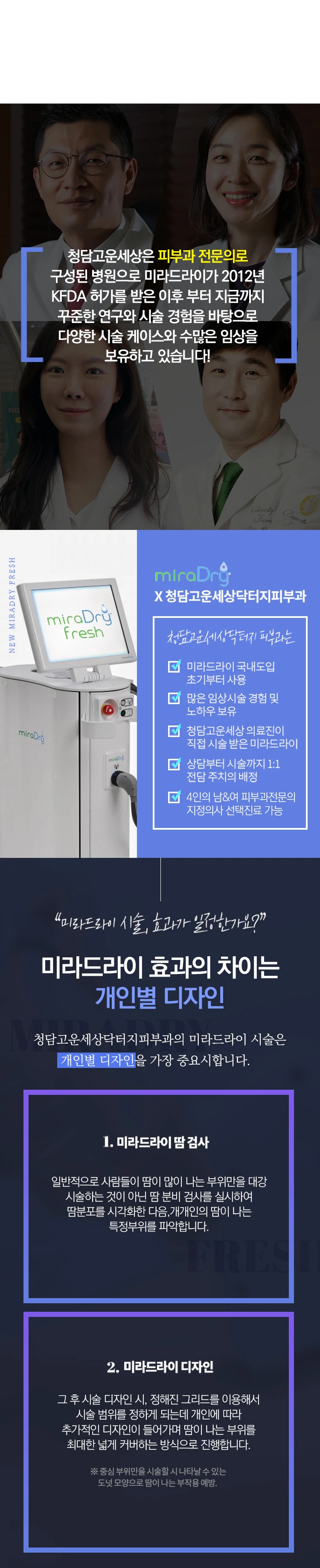 treatmentIntroduction