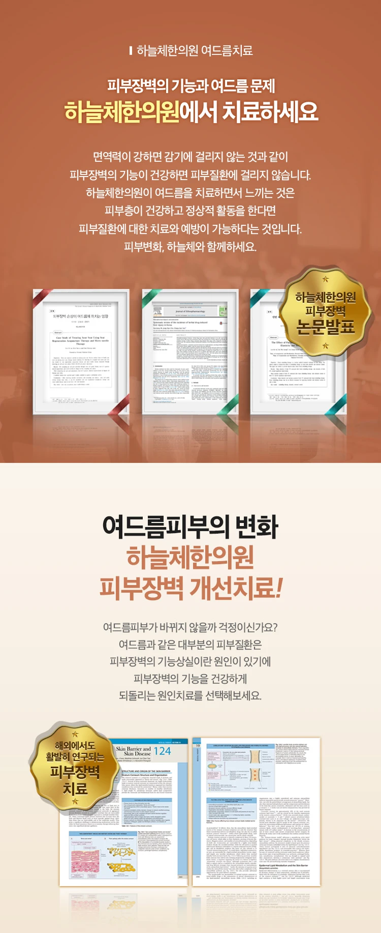 treatmentIntroduction