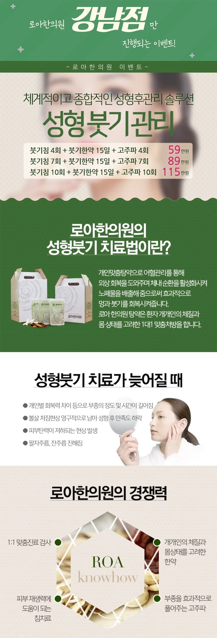 treatmentIntroduction