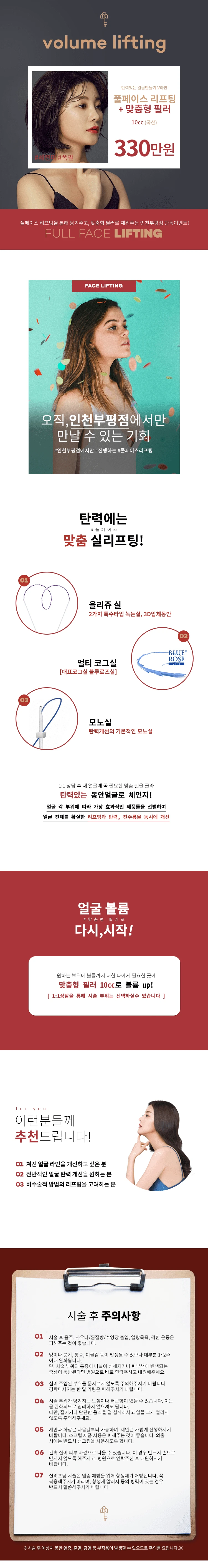 treatmentIntroduction
