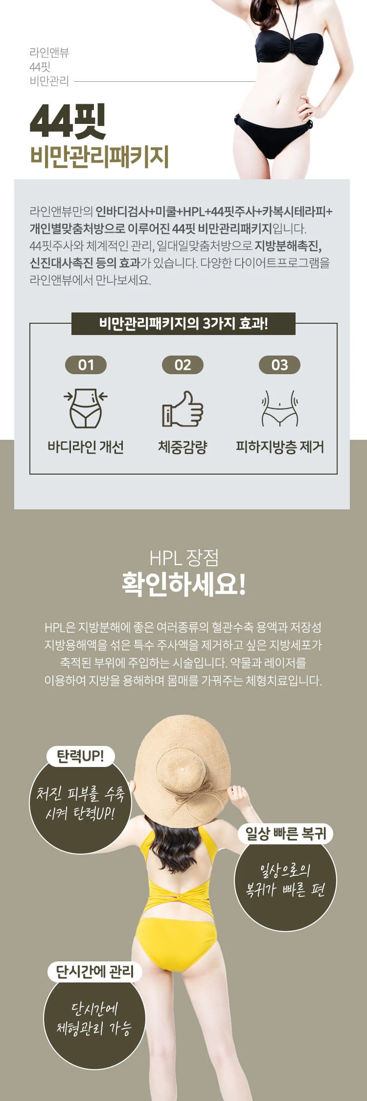 treatmentIntroduction