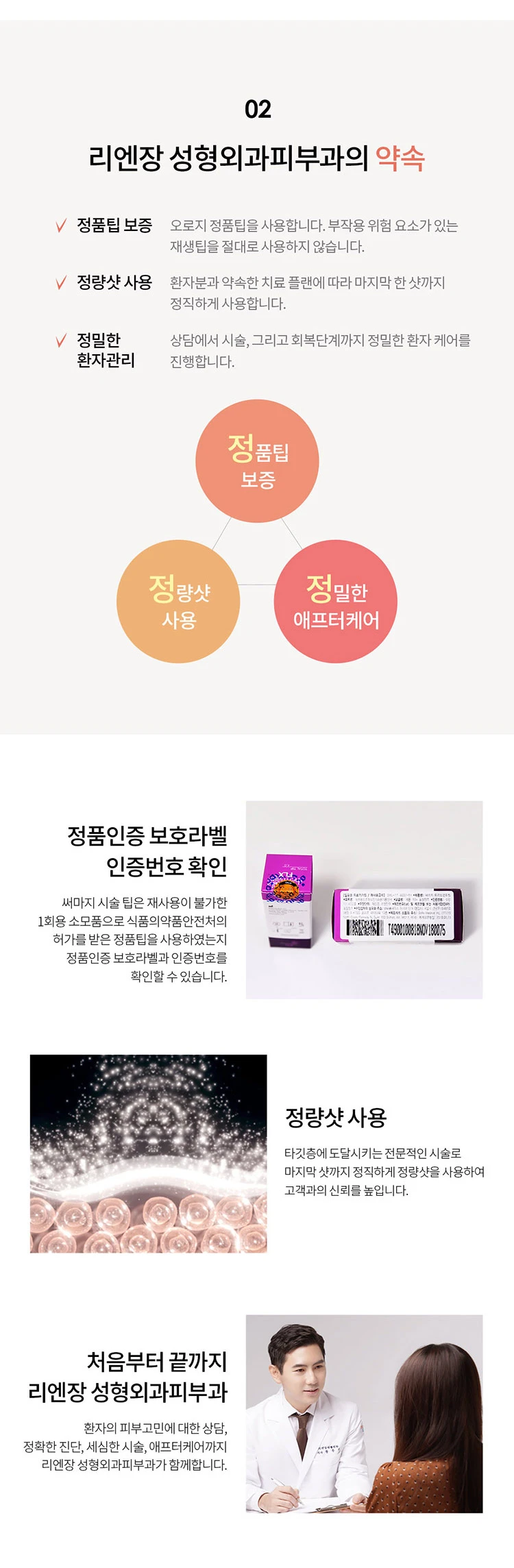 treatmentIntroduction