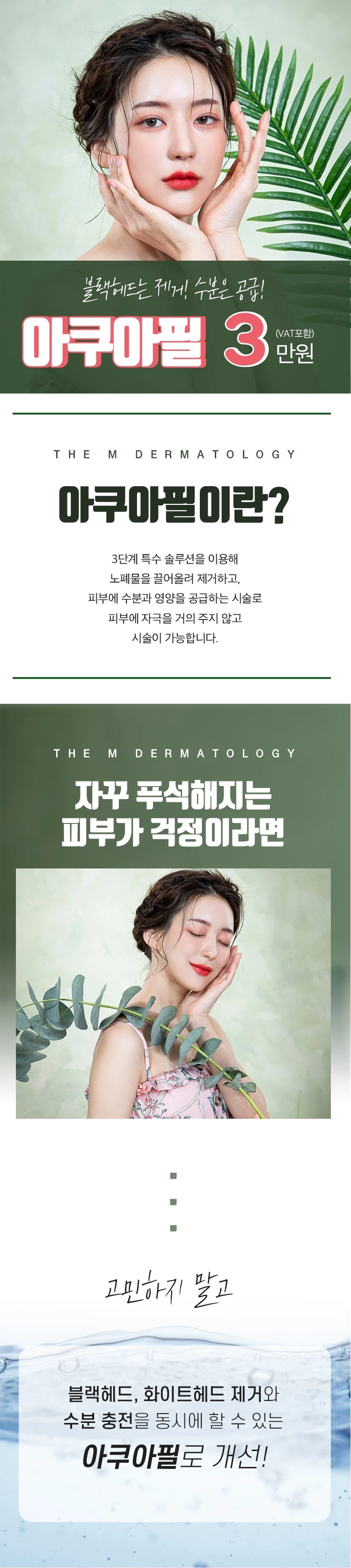 treatmentIntroduction