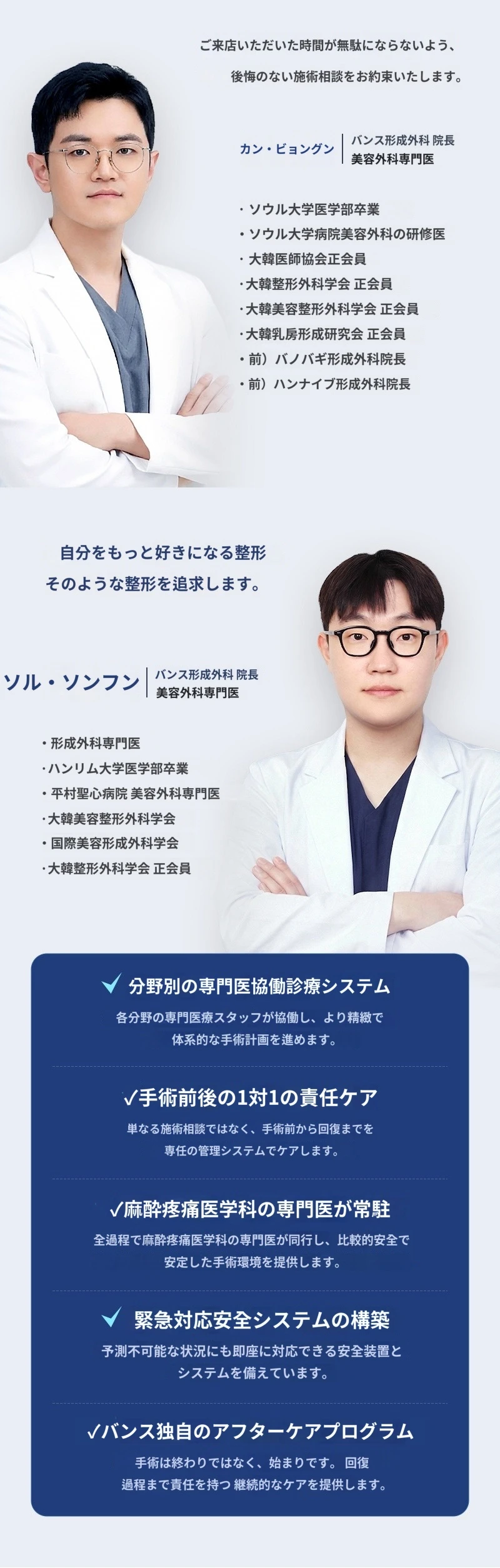 treatmentIntroduction