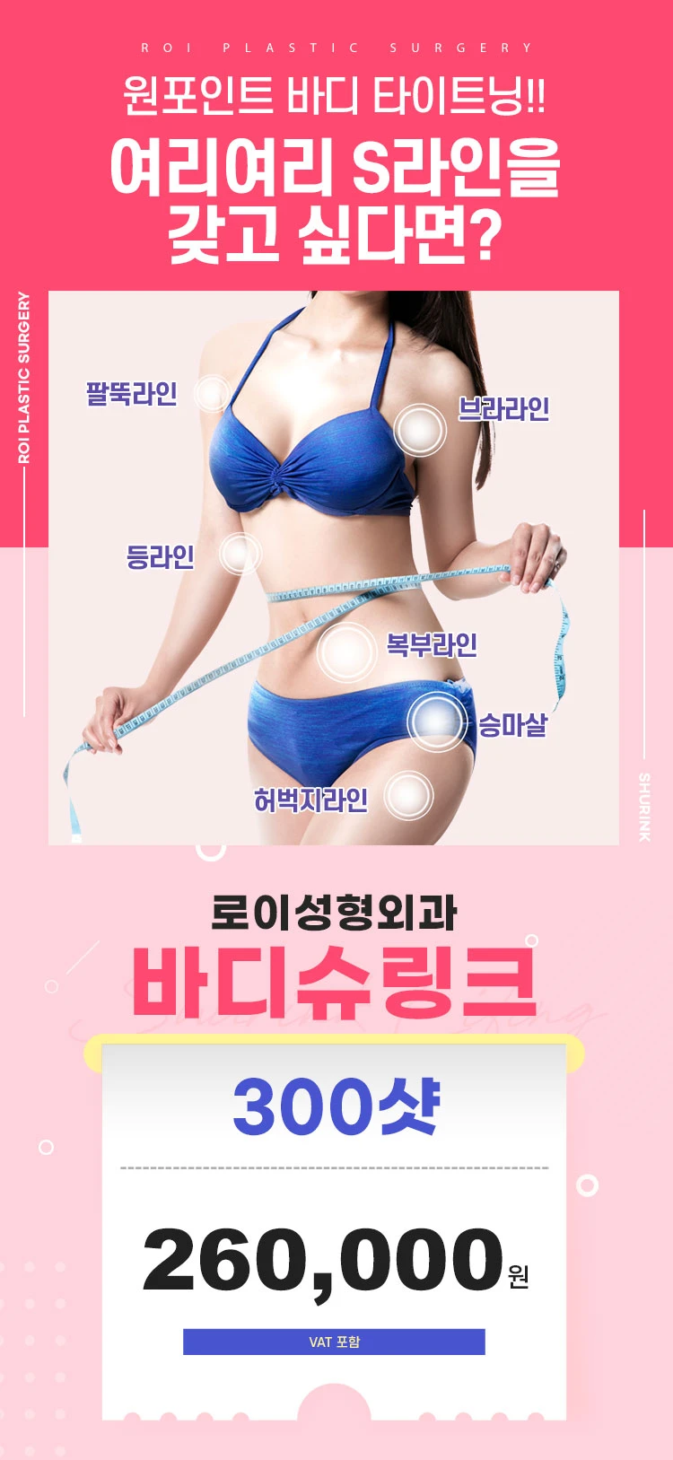 treatmentIntroduction