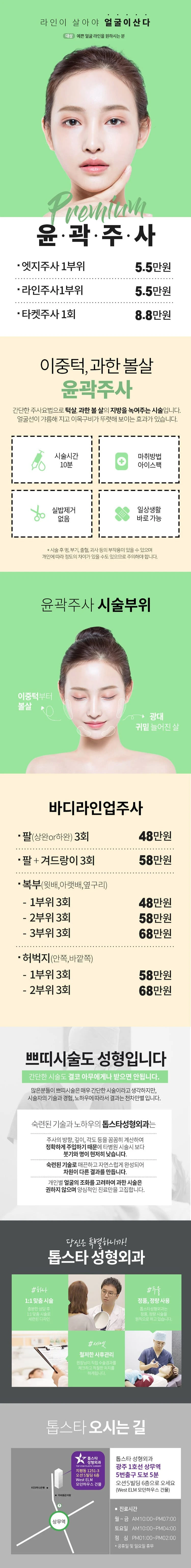 treatmentIntroduction