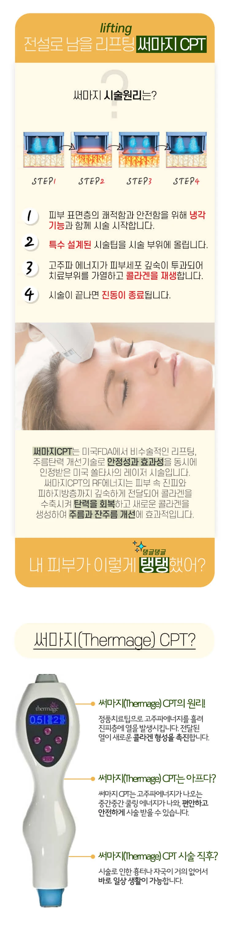 treatmentIntroduction