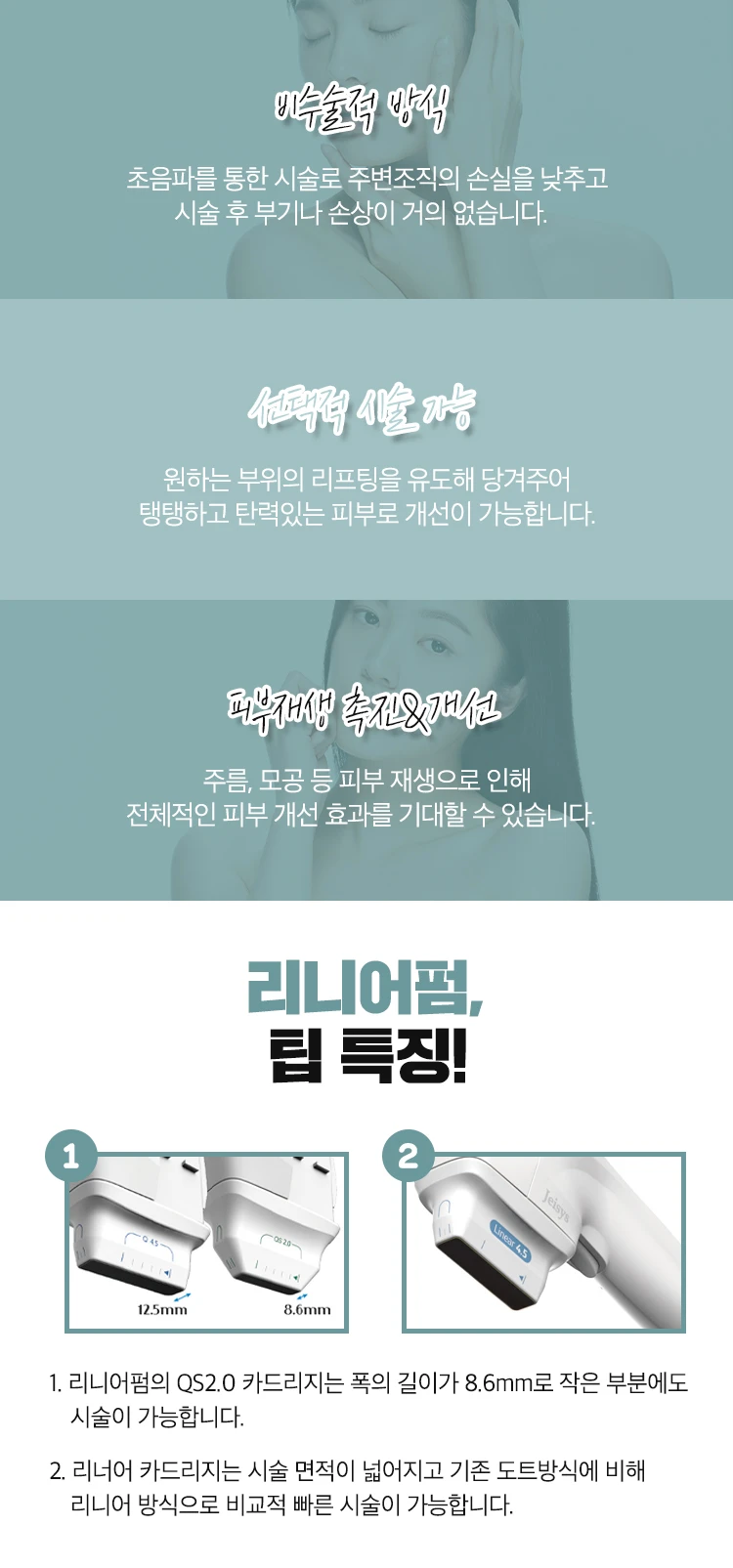 treatmentIntroduction