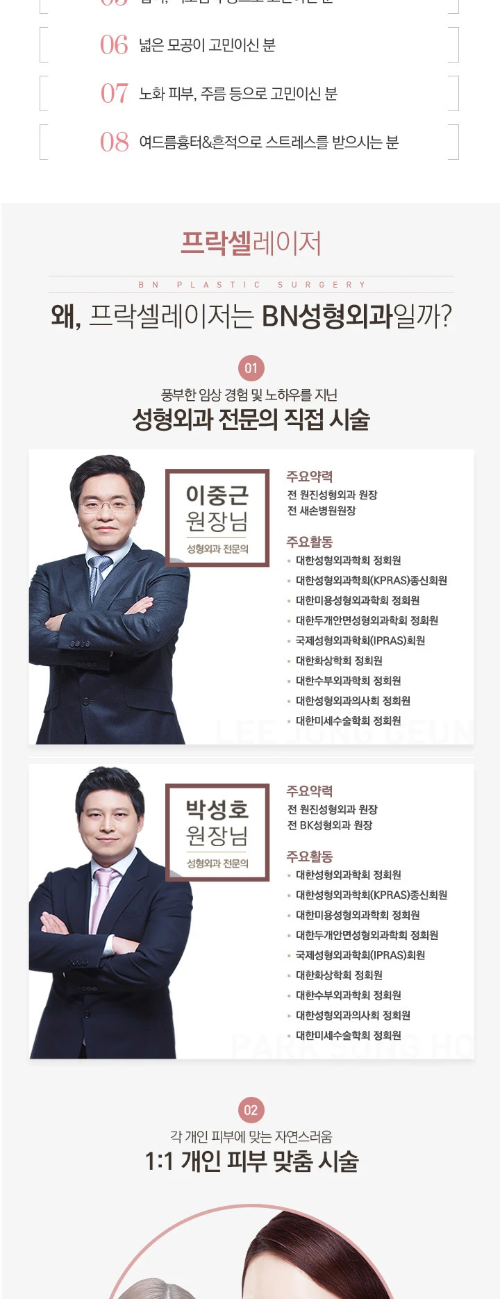 treatmentIntroduction