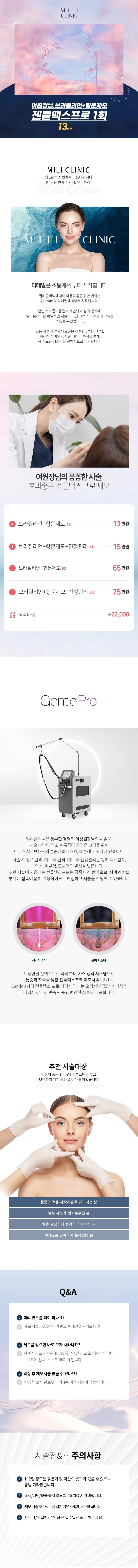 treatmentIntroduction
