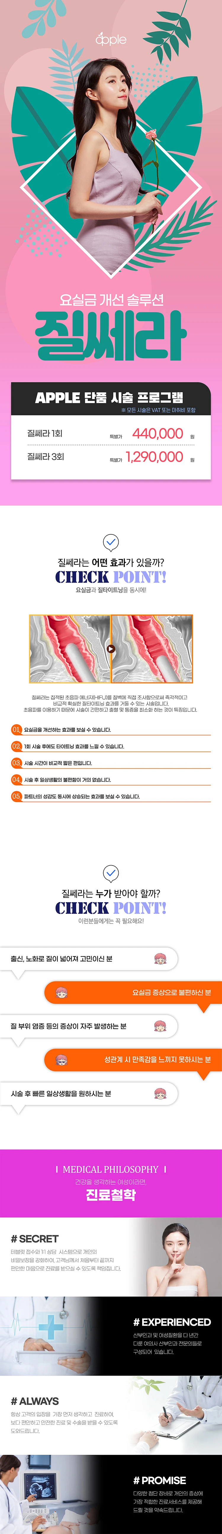treatmentIntroduction
