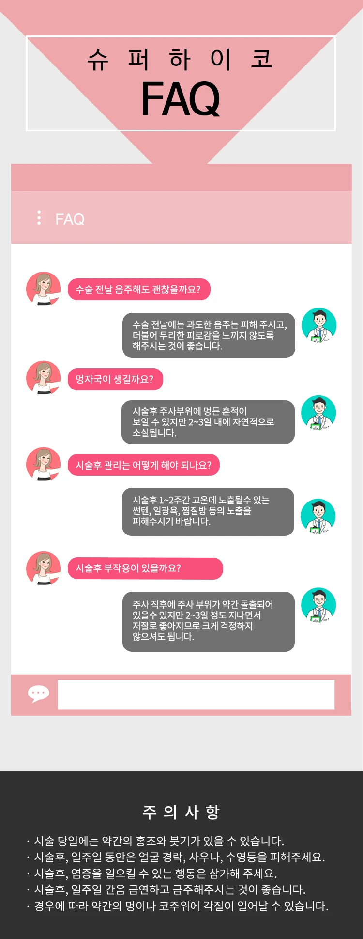 treatmentIntroduction