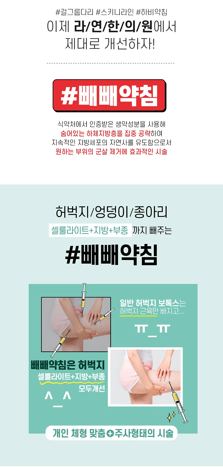 treatmentIntroduction