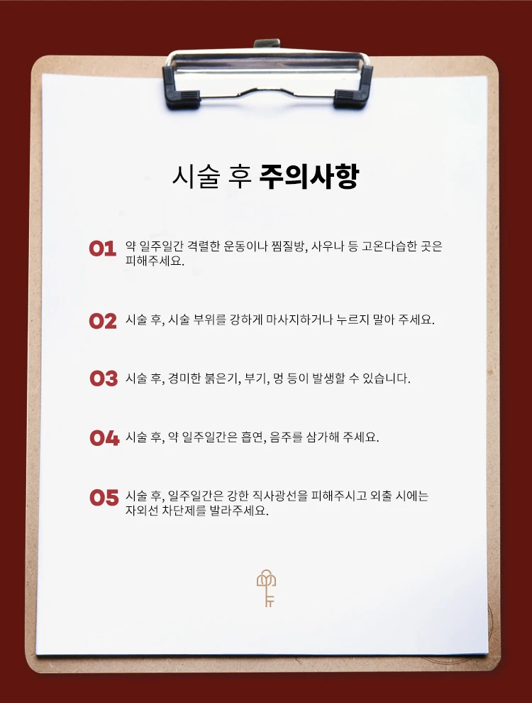treatmentIntroduction