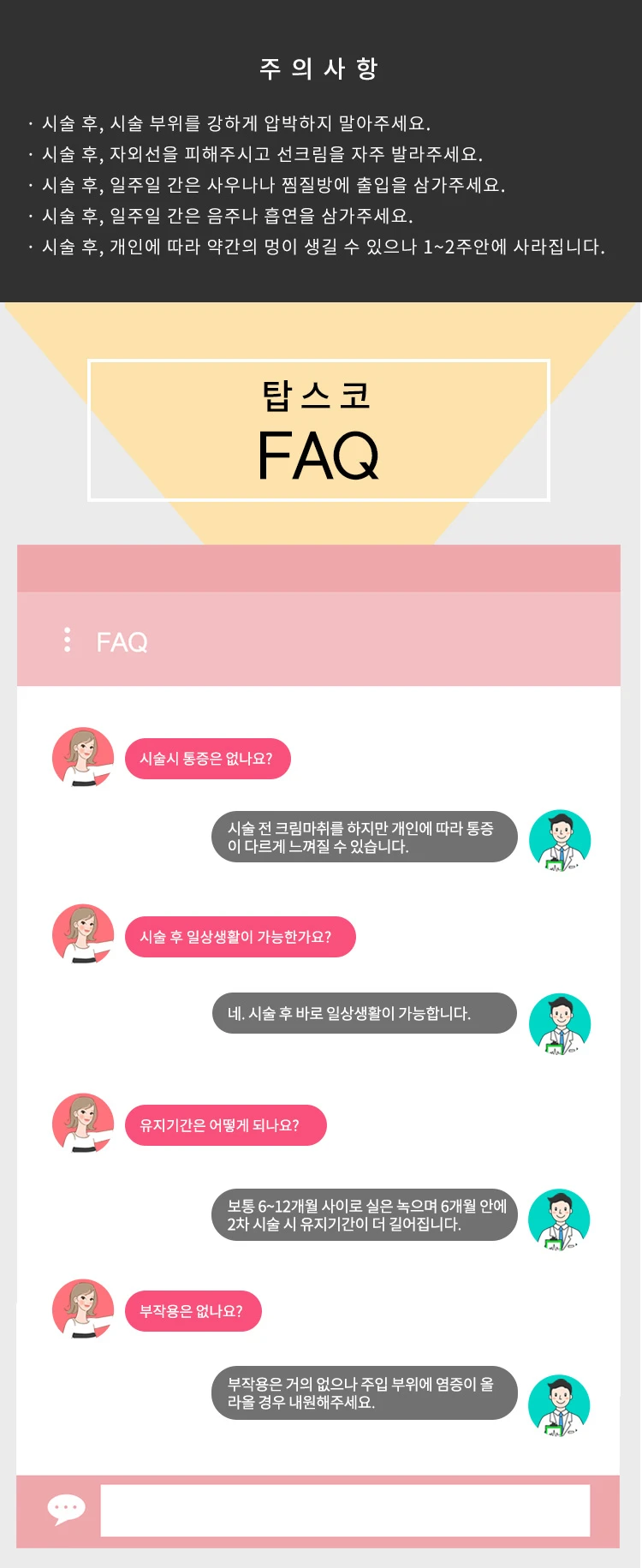 treatmentIntroduction