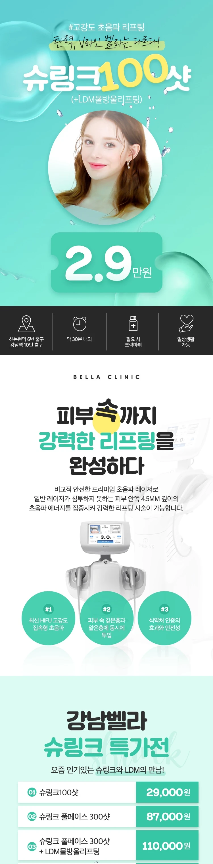 treatmentIntroduction