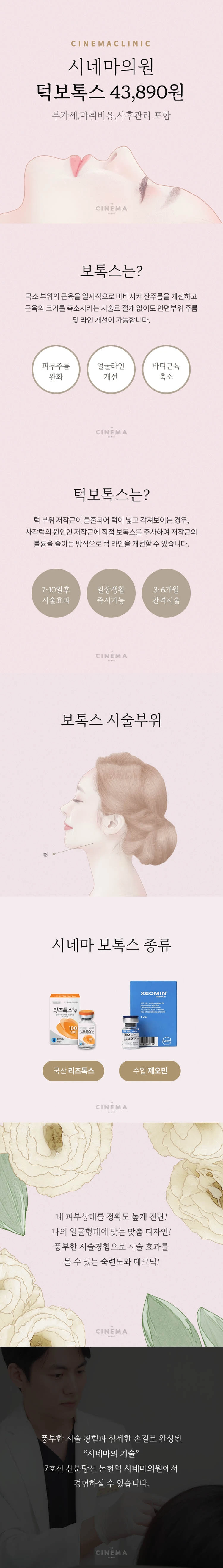treatmentIntroduction
