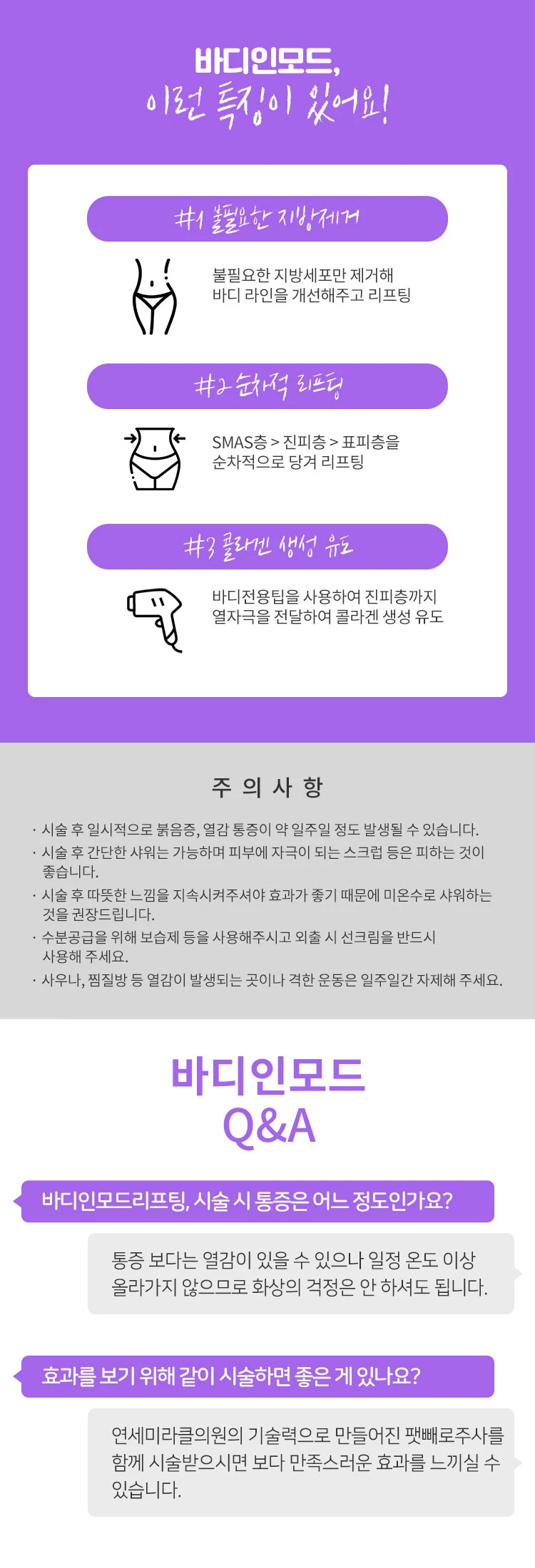 treatmentIntroduction