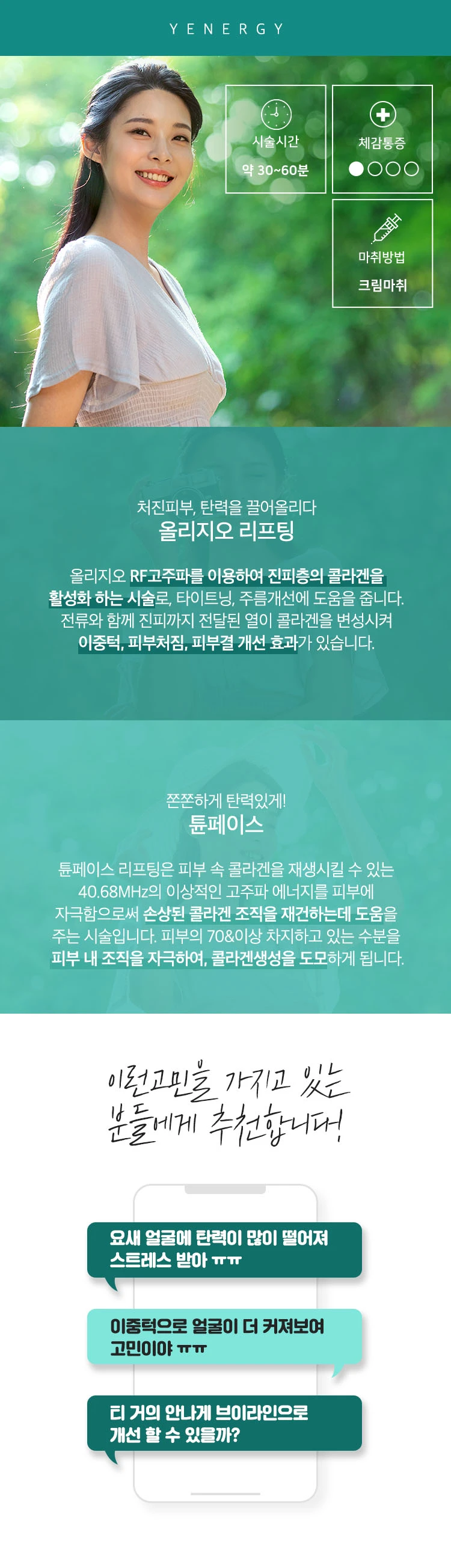 treatmentIntroduction