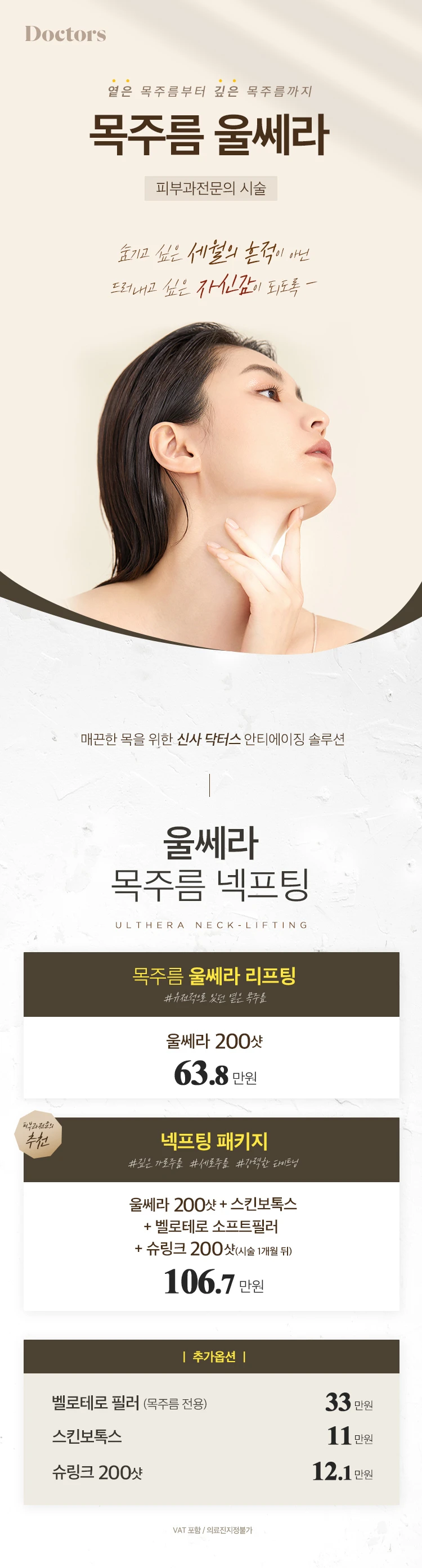treatmentIntroduction