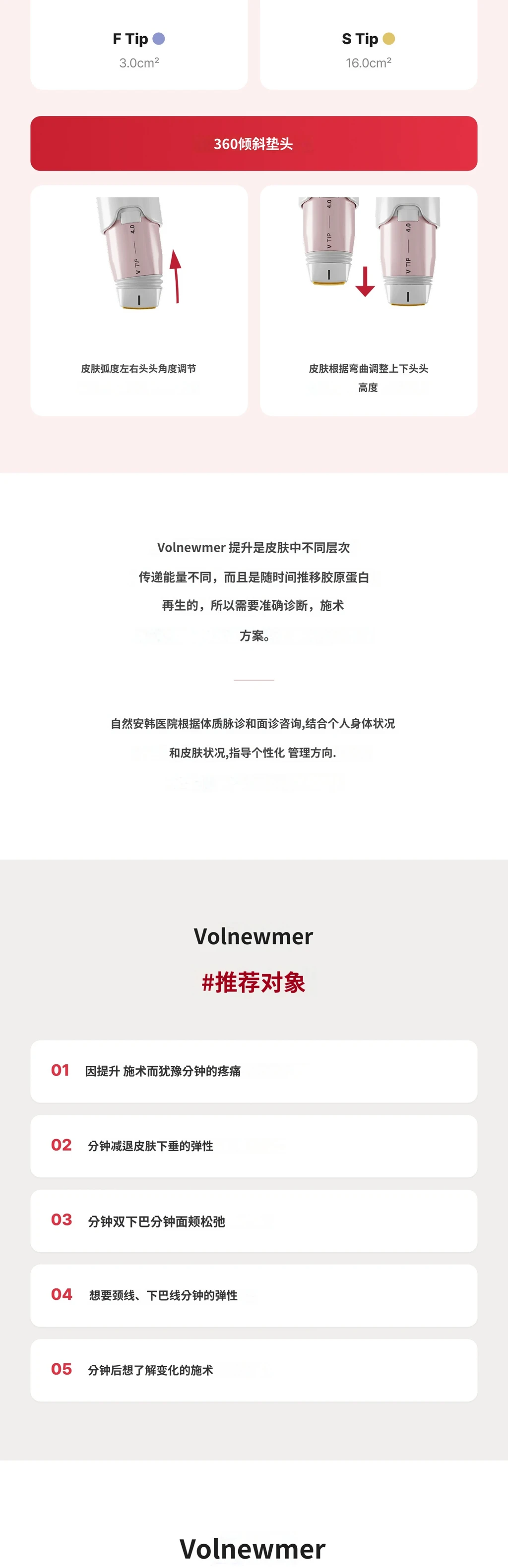 treatmentIntroduction