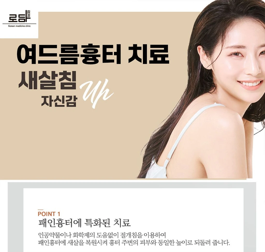treatmentIntroduction