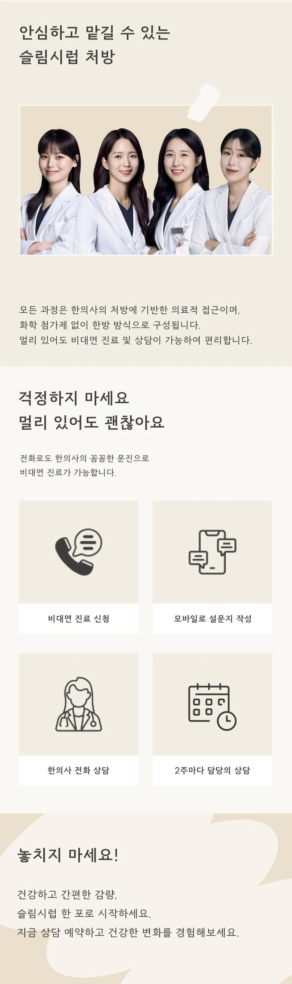 treatmentIntroduction