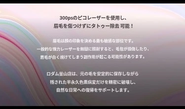 treatmentIntroduction