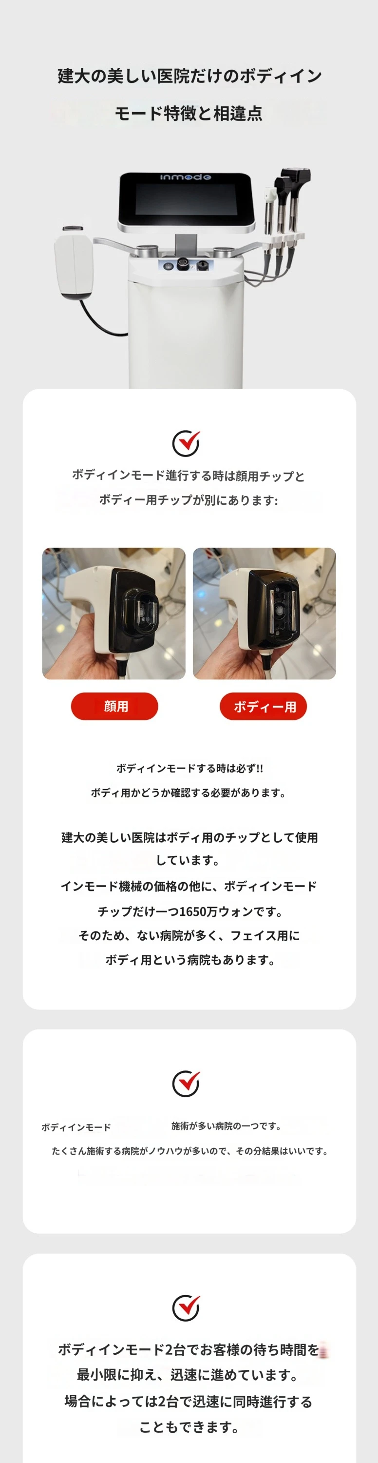 treatmentIntroduction