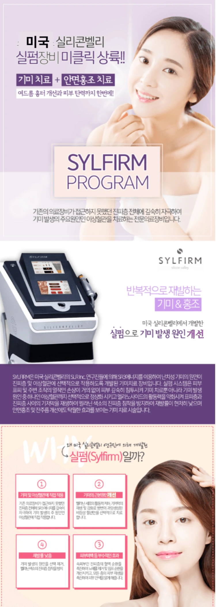 treatmentIntroduction