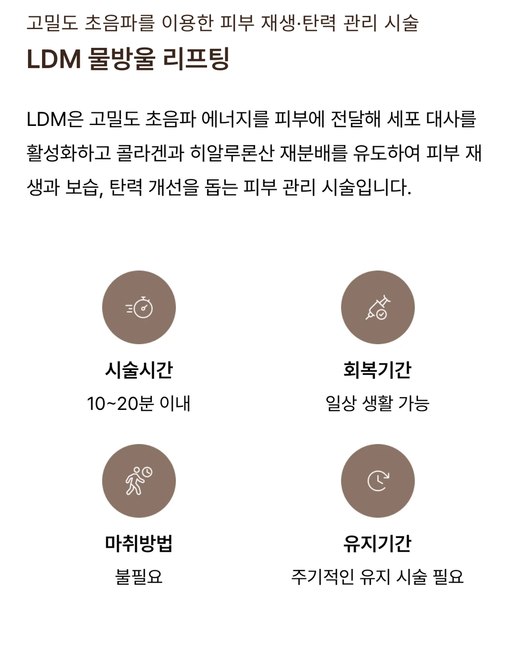 treatmentIntroduction