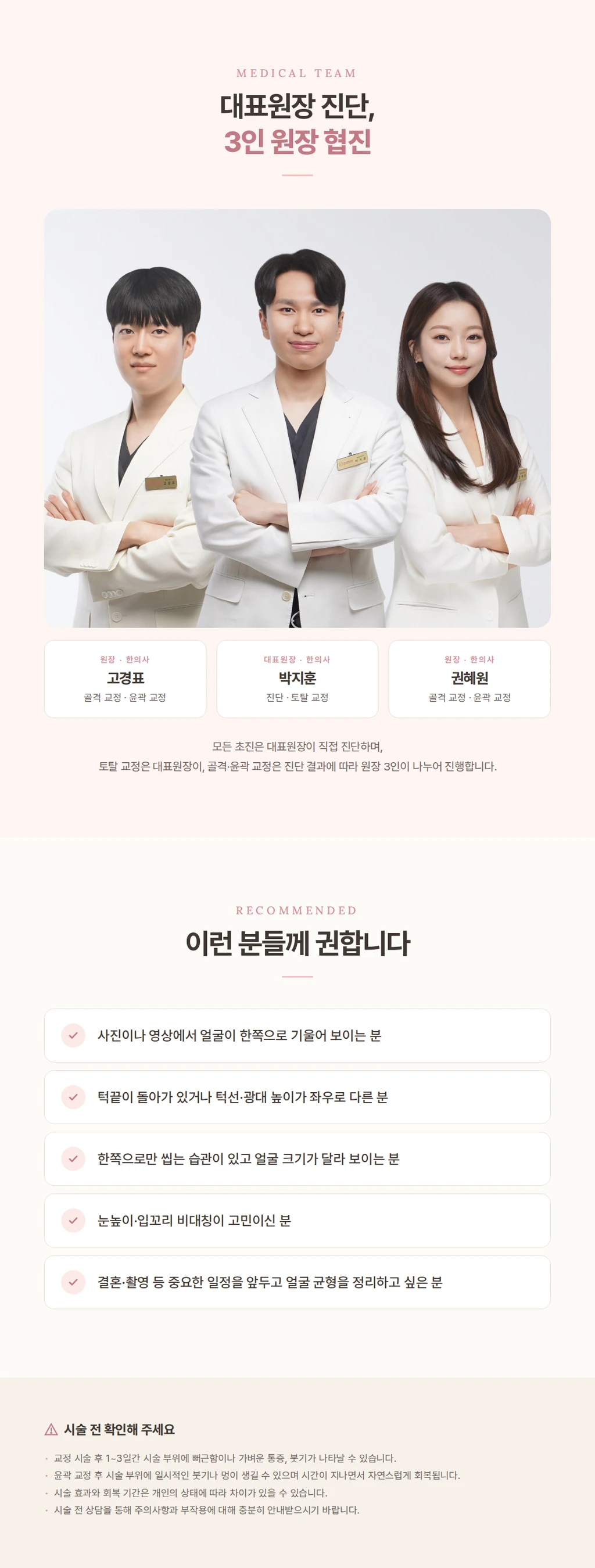 treatmentIntroduction