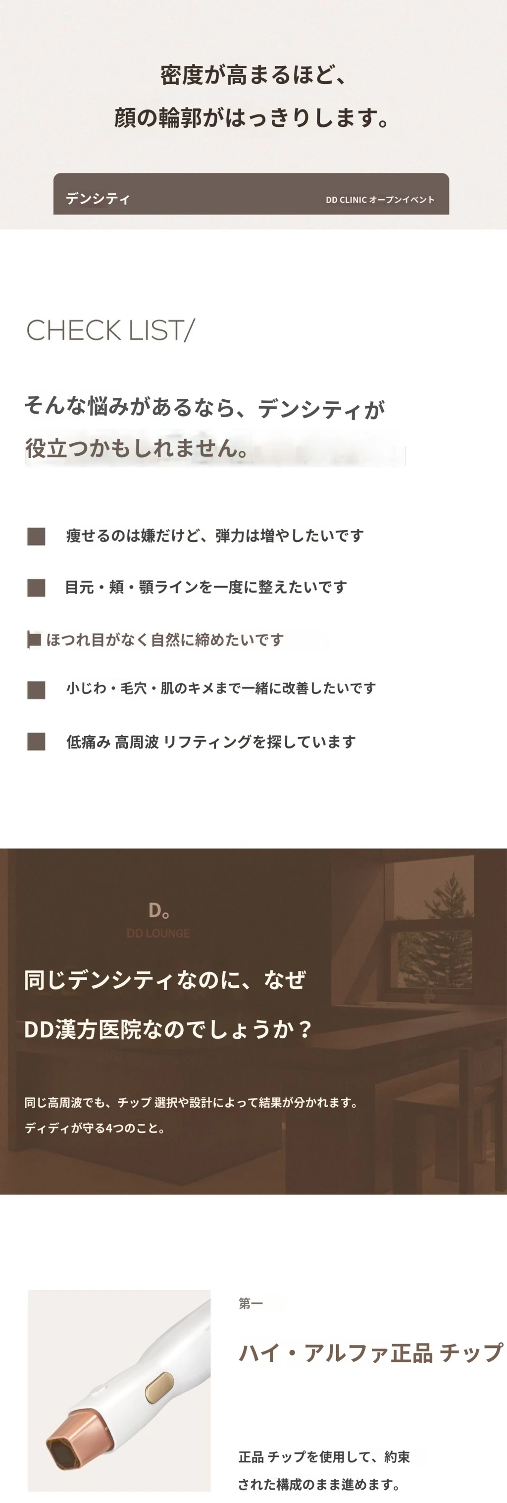 treatmentIntroduction
