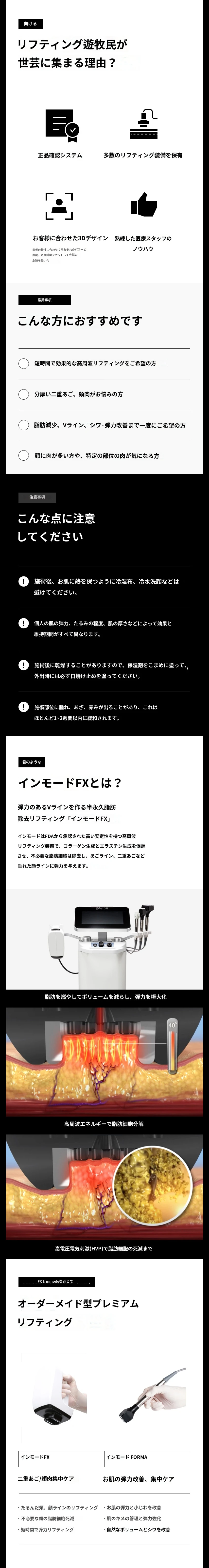 treatmentIntroduction